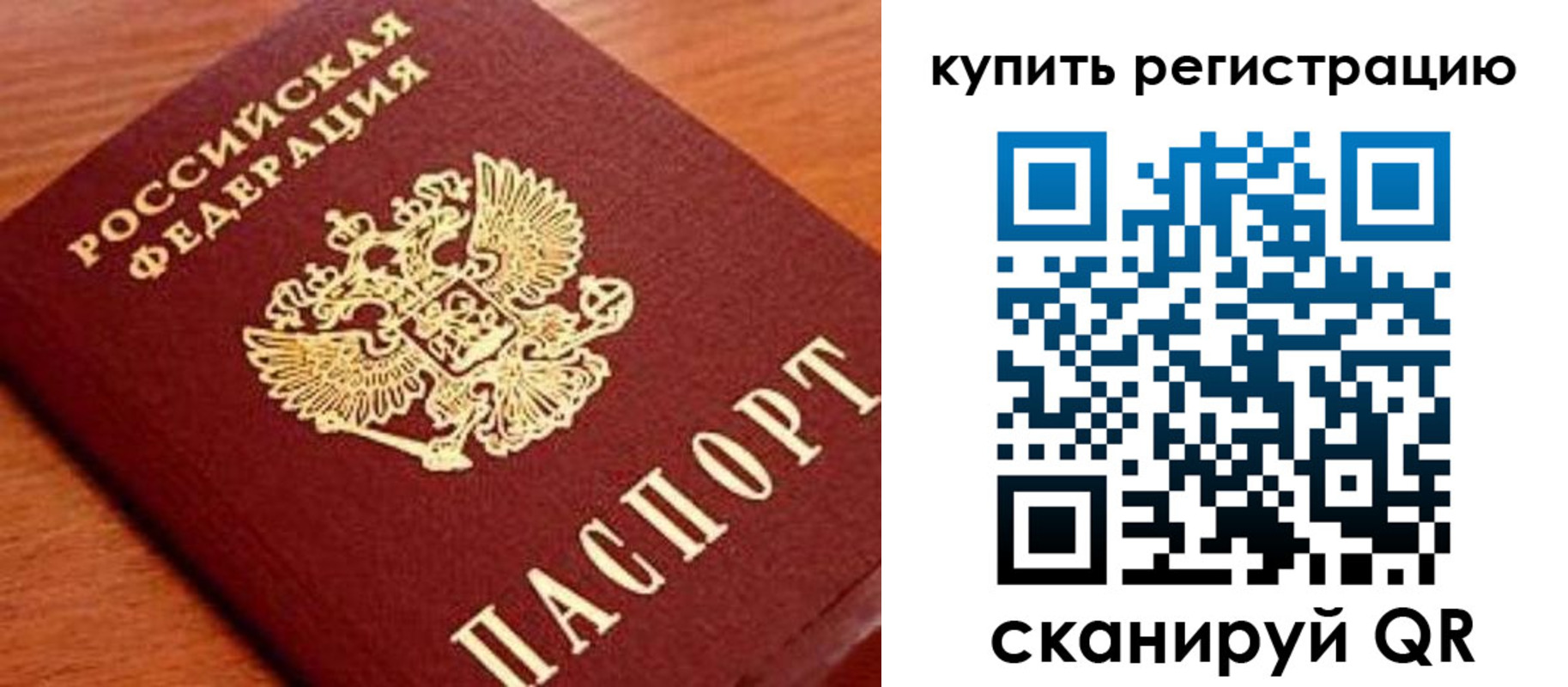 временная регистрация в Бугульме