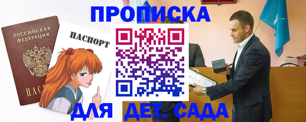 временная регистрация купить в Бугульме