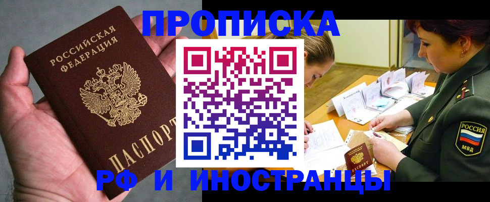 временная регистрация купить в Бугульме