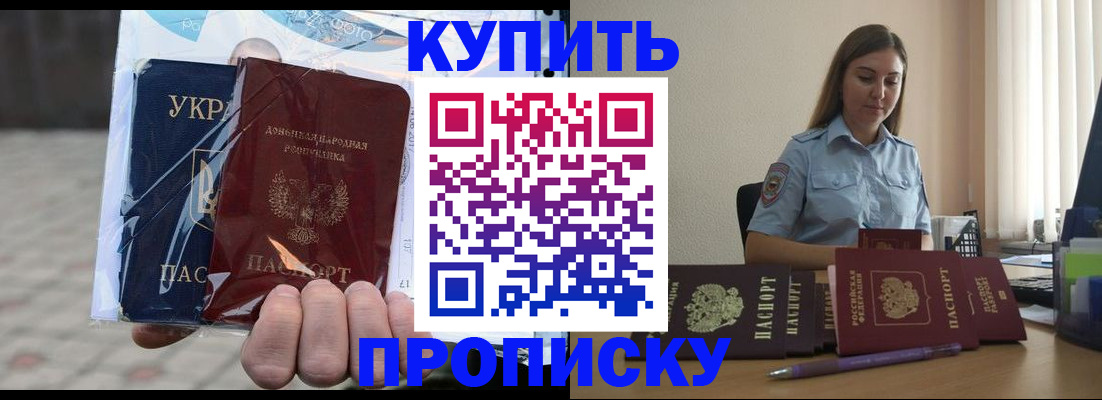 прописка гарантия в Бугульме