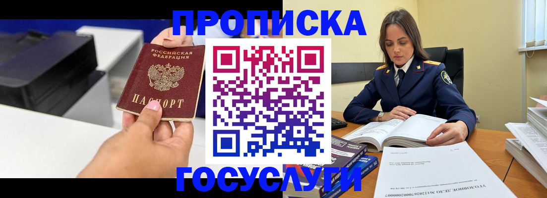 временная регистрация поиск в Бугульме