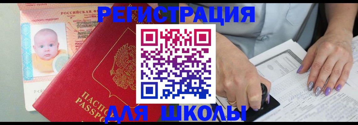 временная регистрация купить в Бугульме